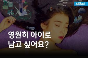 아이유 '로리콘' 논란…엄정한 잣대 필요한 이유