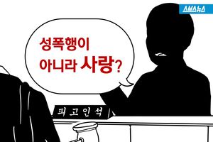 13살에 몹쓸짓 해놓고&hellip;"사랑했다" 파렴치한 70대