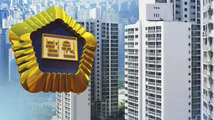 법원 "무늬만 무이자 분양, 불법 아니다"