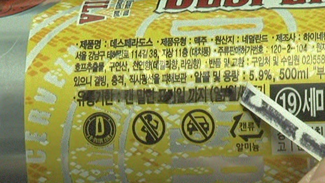 유통기한 논란 '데스페라도스' 맥주
