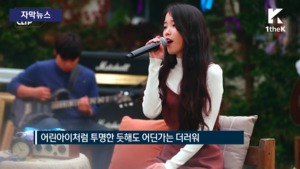 [자막뉴스] 아이유 '제제' 표현 논란&hellip;SNS 논객들도 가세