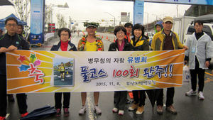 60세 공무원 마라톤 풀코스 100회 완주