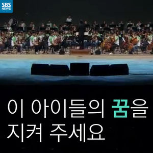 [카드뉴스] 이 아이들의 꿈을 지켜 주세요