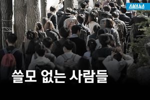 "쓸모없는 사람이 됐어요"&hellip;홀대받는 인문학도들