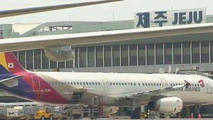서귀포에 제주 2공항 건설&hellip;"환경훼손 우려&middot;공사비 적어"
