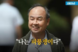 '조센진' 차별받던 소년&hellip;세계최고 IT기업의 회장이 된 사연