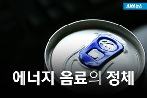 에너지 음료 '타우린'이 소 정액?&hellip;SNS 소문의 진실