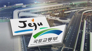 '정보 샜나?' 제주 제2공항 예정지 외지인 토지취득 급증