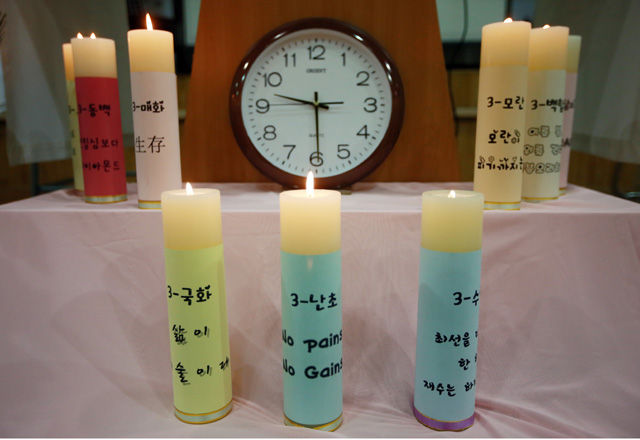메인이미지  6 :  수능을 하루 앞둔 11일 오전 서울 용산구 성심여자고등학교에서 열린 2015학년도 고3 감사미사에서 다짐과 응원의 메시지가 적힌 양초가 불을 밝히고 있다. 
