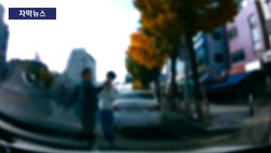 [자막뉴스] 운전 중 시비 붙자 그대로 도주&hellip;200m 끌려갔다