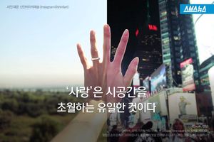 시공간 초월한 사진 한 장&hellip;사랑의 기적