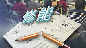 수능 앞두고 교통사고&hellip;보상 책임 어디까지?