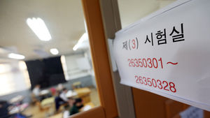 울산서 휴대전화 가방에 두었던 수험생 '퇴실' 조치