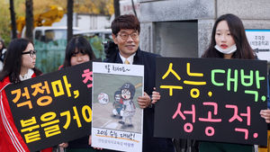 [슬라이드 포토] 수능현장 '렛잇고' 대신 '대학 가'&hellip;재치 넘치는 응원전