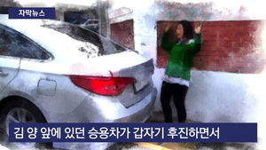 [자막뉴스] 갑자기 후진한 車, 수험생 덮쳤다&hellip;보상 어떻게?