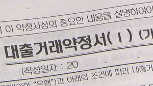 가계부채 가파르게 증가&hellip;"한 달 동안 9조 원 늘었다"