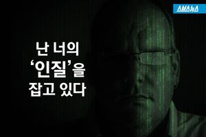 컴퓨터로 당하는 신종 인질극 "돈 안 보내주면&hellip;"