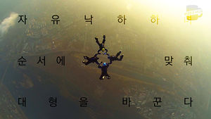 [비디오머그] 특전사들의 스카이다이빙&hellip;짜릿한 경연대회