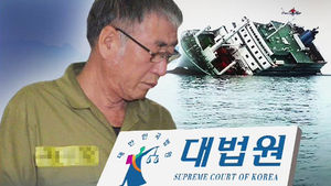 세월호 선장 '부작위 살인죄' 확정&hellip;무기징역