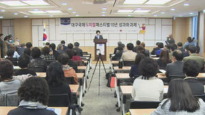 [대구] 대구국제뮤지컬축제 10년&hellip;과제 모색