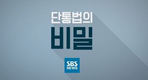 [Explained] 단통법의 비밀