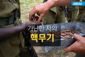 연필 대신 AK-47 소총 쥔 소년들&hellip;끔찍한 살상병기