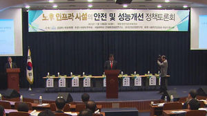 서울시 인프라시설 노후화&hellip;적극 대비 필요