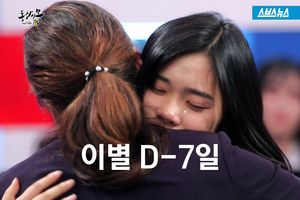 홀로서기 하는 손녀&hellip;할머니의 이별 준비 '뭉클'