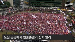 [비디오머그] 광화문 대규모집회 집결 중&hellip;밤늦게까지 혼잡 예상
