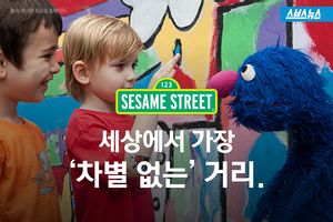 '차별 없는 세상 원해요'&hellip;아주 특별한 프로그램