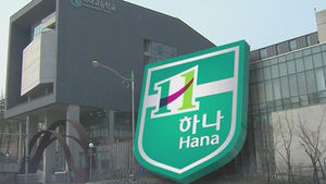 서울교육청, '하나고 입시부정' 제보교사 징계중단 요구