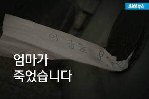 엄마가 죽었습니다..