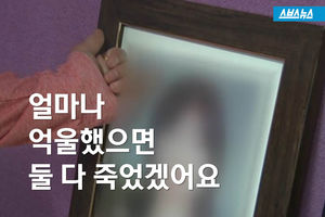 얼마나 억울했으면 둘 다 죽었겠어요..