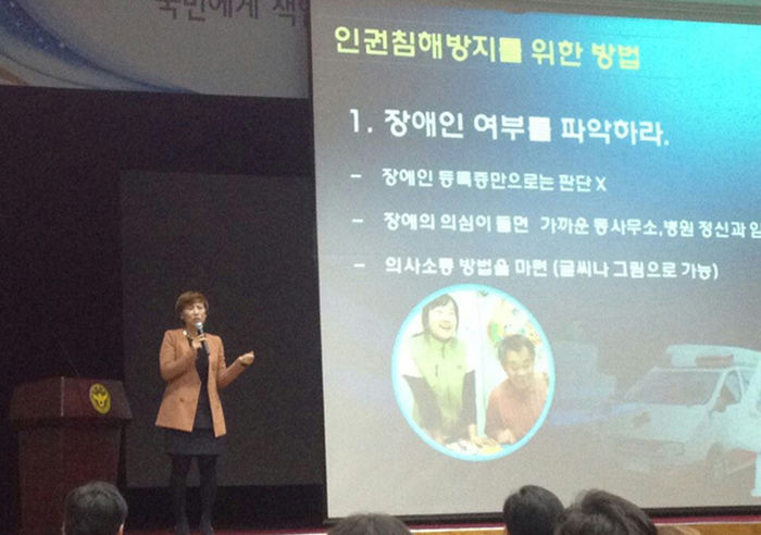 '발달장애인법 제정에 따른 경찰의 역할과 사명'이란 주제로 강연 중인 박하연 경사