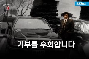 나라 믿고 골동품 기증했더니&hellip;22년 뒤 참담한 결과