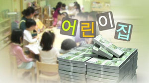 복지부 "누리과정 예산 미편성은 명백한 법위반"