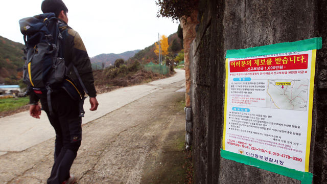 메인이미지  1 : 16일 오전 경남 창원시 마산회원구 원계마을 무학산 등산로에 시민제보 전단이 붙어 있다. 
