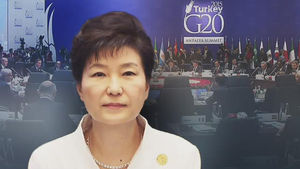 G20, 테러 위협 공동 대응 성명 채택&hellip;'자금 차단'
