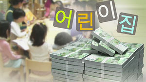 광주&middot;전남 누리과정 예산 0원&hellip;보육 대란 '현실화'