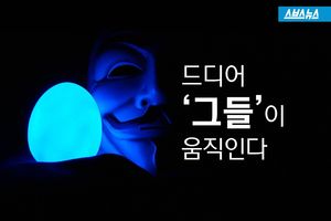 '그들이 움직인다'&hellip;어나니머스, IS에 '선전포고'
