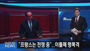 오늘의 주요뉴스