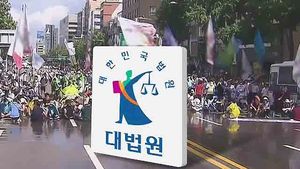 "집회 중 도로 4분 점거도 교통방해"&hellip;헌재와 상충
