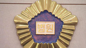 '남편 강간 혐의' 기소 아내, 오늘 첫 재판