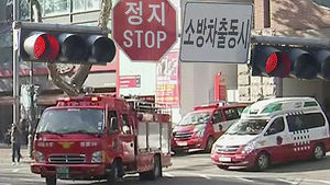 소방 전용 신호로 '골든타임' 사수&hellip;놀라운 효과