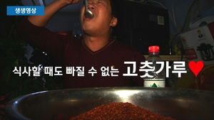 [생생영상] 양치질도 고추로&hellip;매운맛에 중독된 中 남자