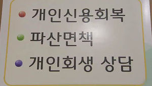 '개인회생 사건 무자격 브로커가 싹쓸이&hellip;수임료 480억