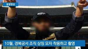 [생생영상] IS 추종 외국인 국내서 검거&hellip;조직 깃발 흔들며 촬영