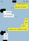 섬네일이미지  3:장기매매 알선책과 모집책이 장기매매자를 찾는 사회관계망서비스(SNS) 대화 내용의 일부. (사진=부산경찰철)