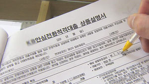 자녀 교육비 대느라 '허덕'&hellip;고령층 심각한 가계 부채