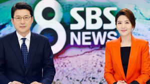 오늘의 SBS 8뉴스 예고 (11월 27일)